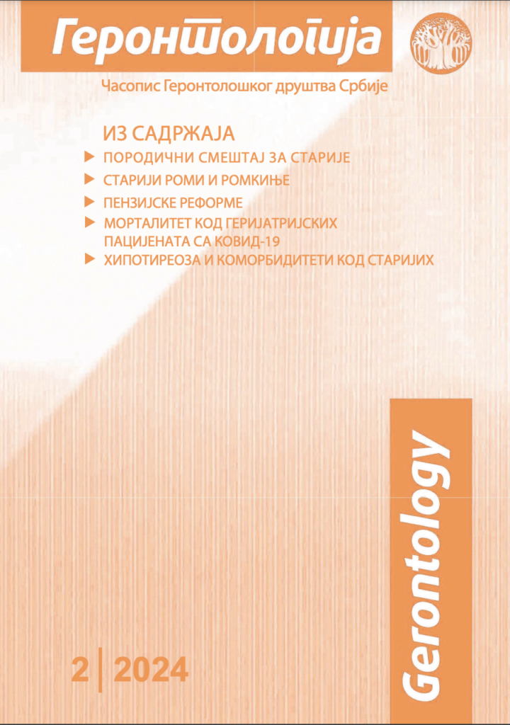 Naslovna stranica časopisa Gerontologija broj 2 iz 2024. godine, sa temama o starenju, gerontologiji i društvenim izazovima u starijoj dobi.
